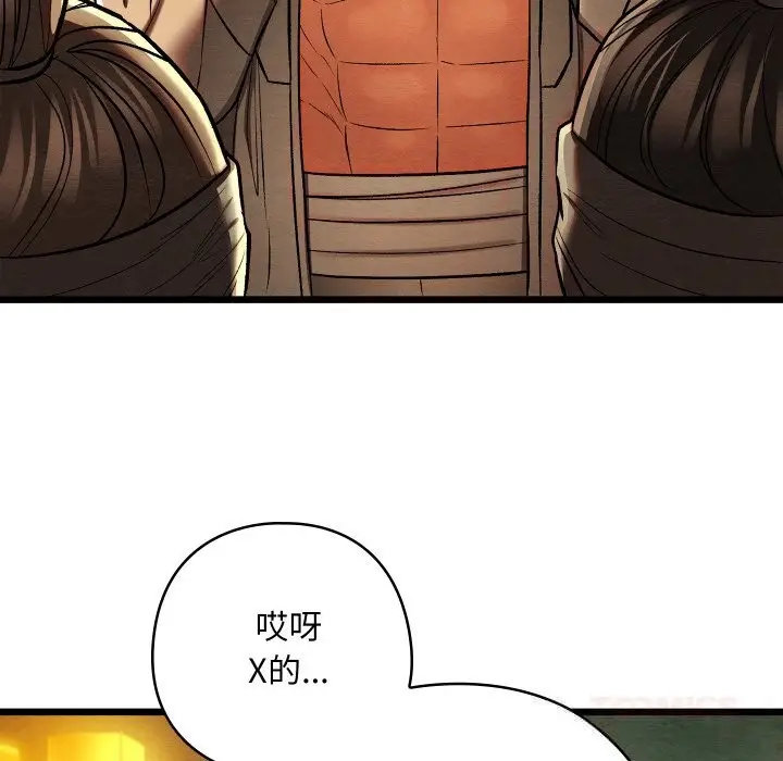 漫画《亲密宝鉴》第31话第156张图
