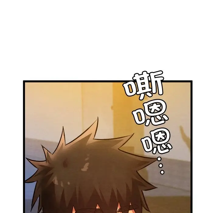 漫画《亲密宝鉴》第31话第159张图