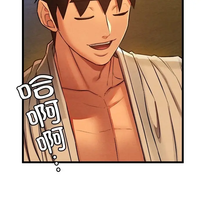 漫画《亲密宝鉴》第31话第160张图