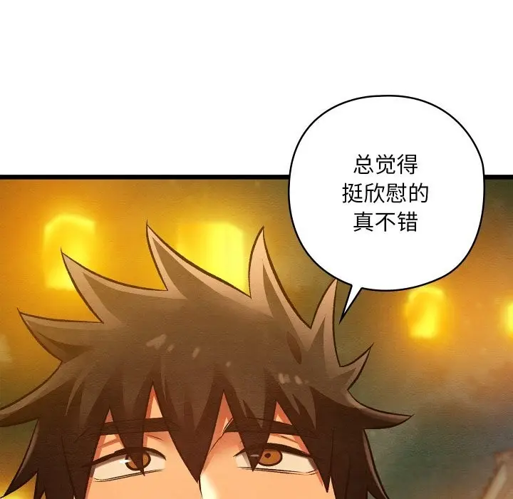 漫画《亲密宝鉴》第31话第161张图