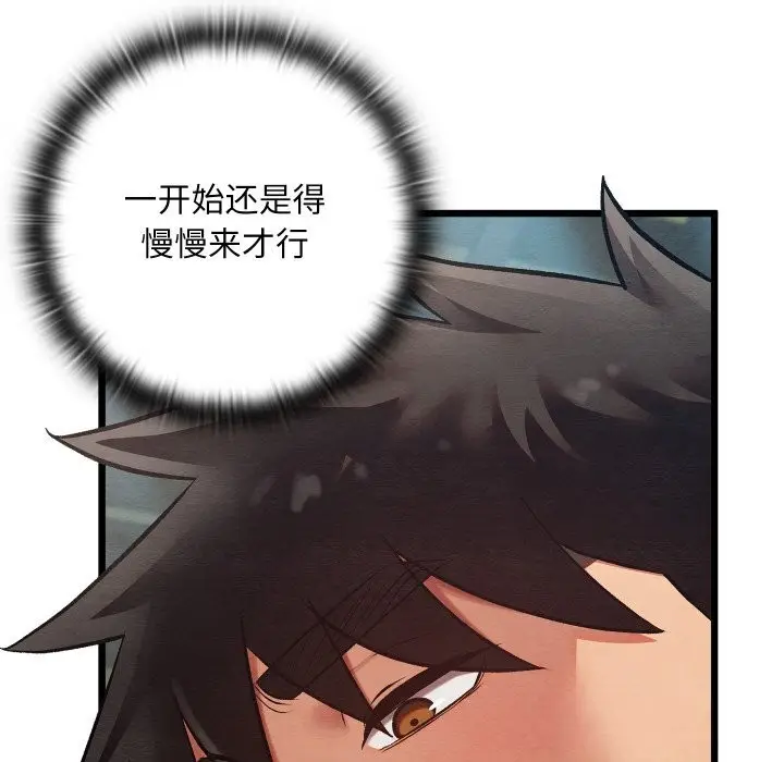 漫画《亲密宝鉴》第31话第17张图