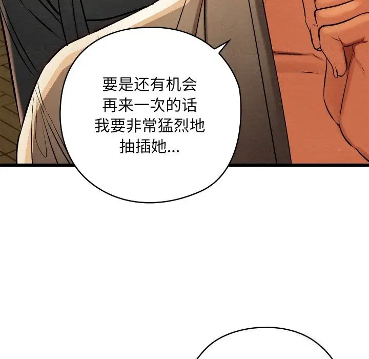 漫画《亲密宝鉴》第31话第173张图