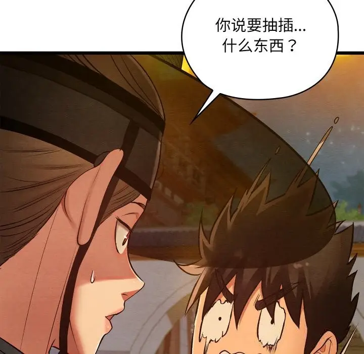 漫画《亲密宝鉴》第31话第174张图