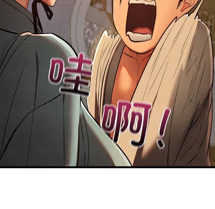 漫画《亲密宝鉴》第31话第175张图
