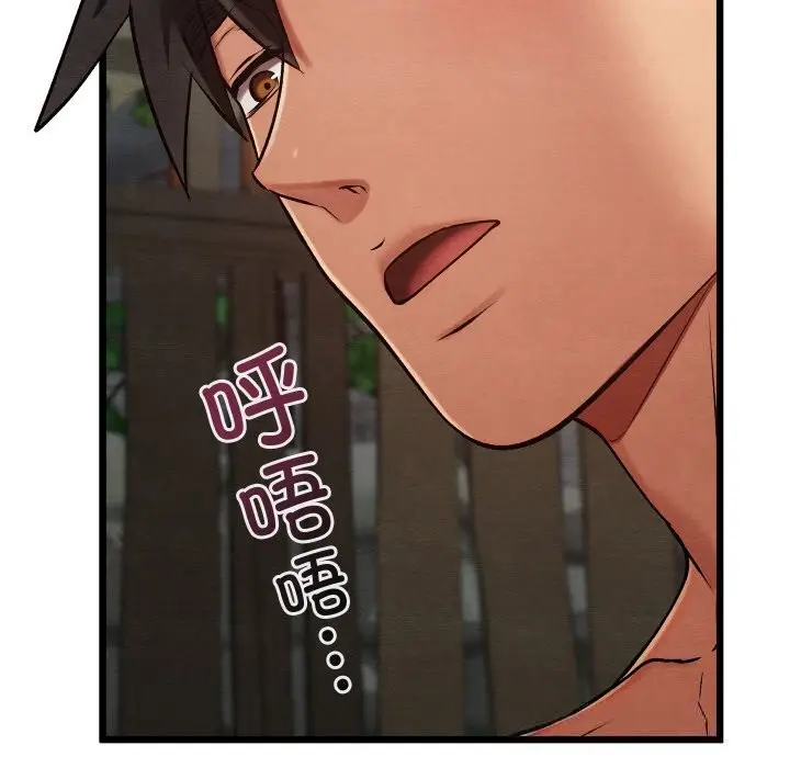 漫画《亲密宝鉴》第31话第18张图