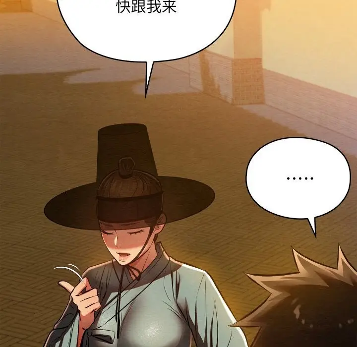 漫画《亲密宝鉴》第31话第184张图