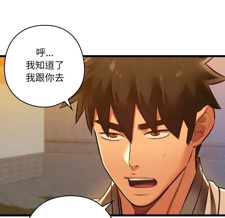 漫画《亲密宝鉴》第31话第186张图