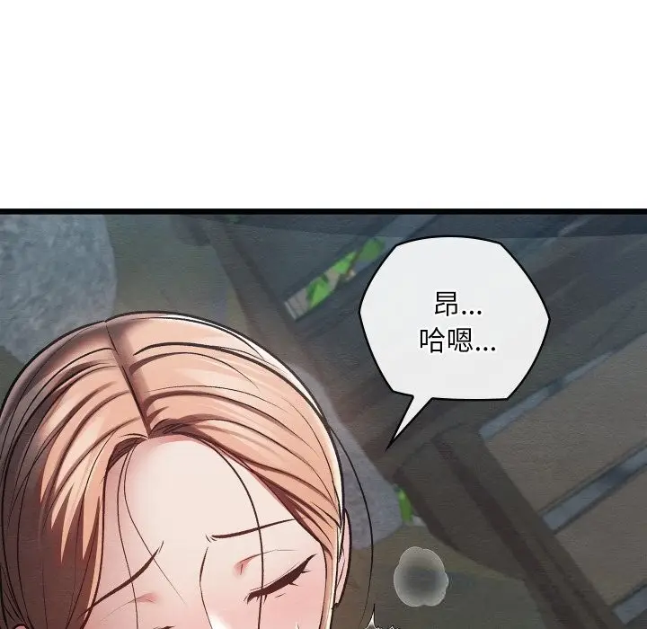 漫画《亲密宝鉴》第31话第24张图