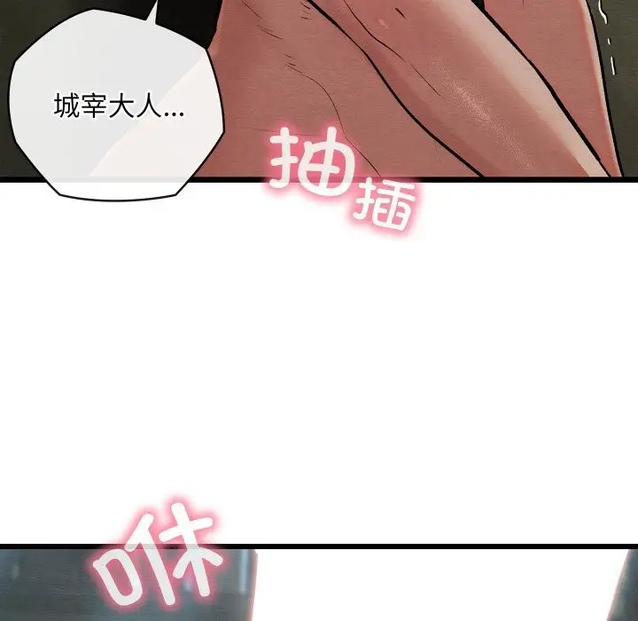 漫画《亲密宝鉴》第31话第26张图