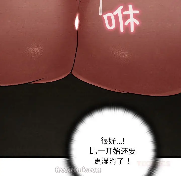 漫画《亲密宝鉴》第31话第28张图