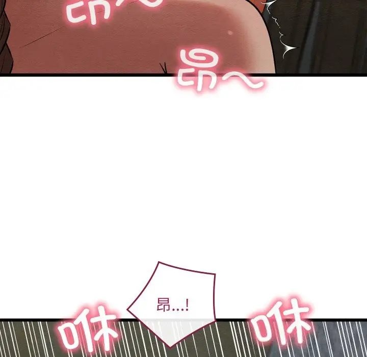 漫画《亲密宝鉴》第31话第31张图