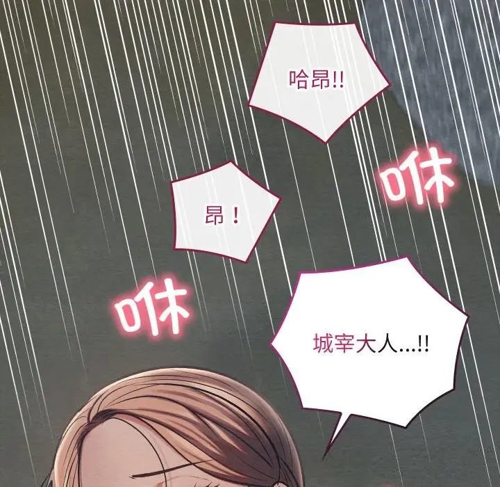 漫画《亲密宝鉴》第31话第32张图