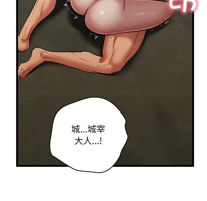 漫画《亲密宝鉴》第31话第61张图