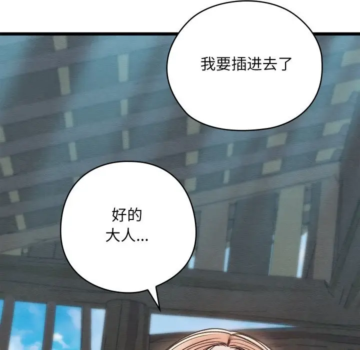 漫画《亲密宝鉴》第31话第7张图