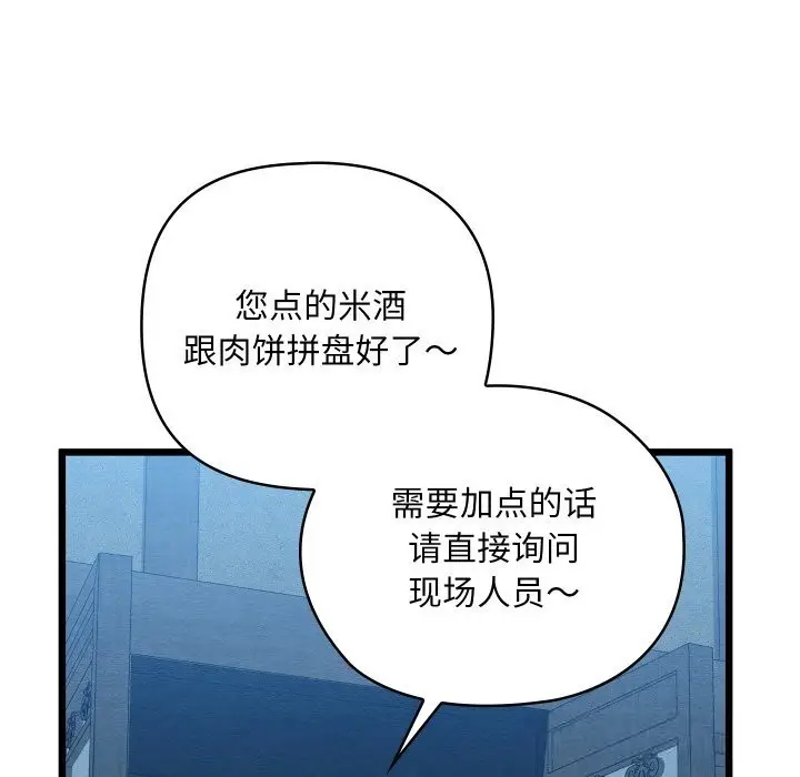 漫画《亲密宝鉴》第32话第10张图