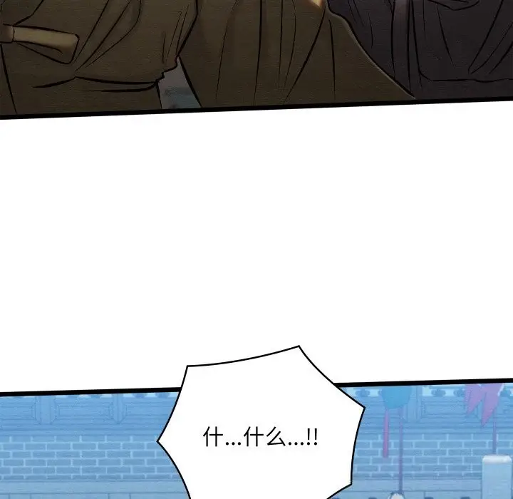 漫画《亲密宝鉴》第32话第102张图