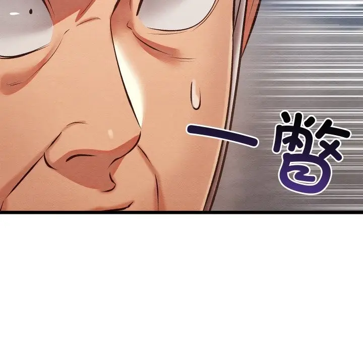 漫画《亲密宝鉴》第32话第116张图