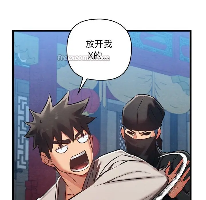 漫画《亲密宝鉴》第32话第126张图