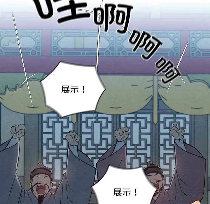漫画《亲密宝鉴》第32话第129张图