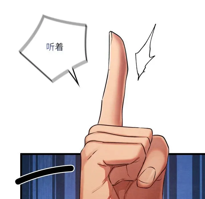 漫画《亲密宝鉴》第32话第133张图
