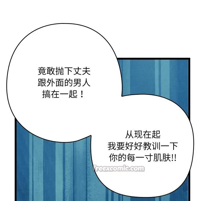 漫画《亲密宝鉴》第32话第140张图