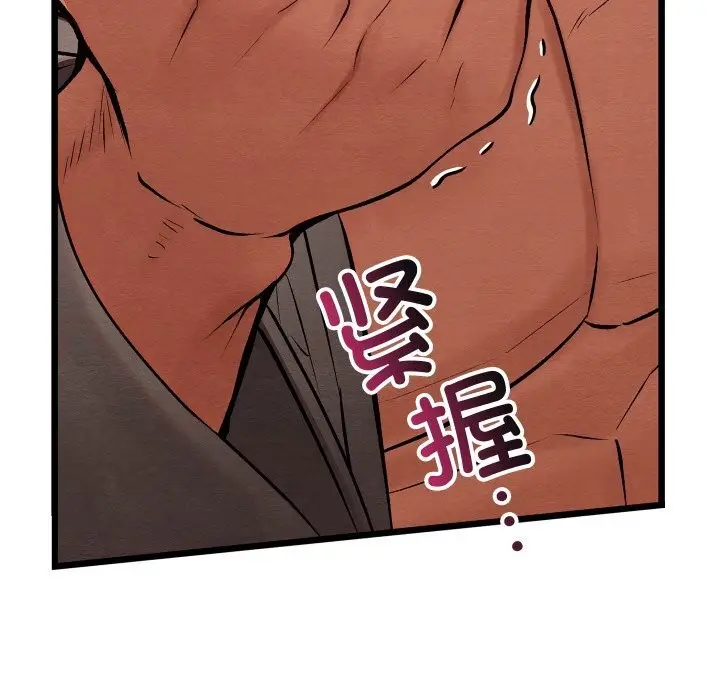 漫画《亲密宝鉴》第32话第143张图