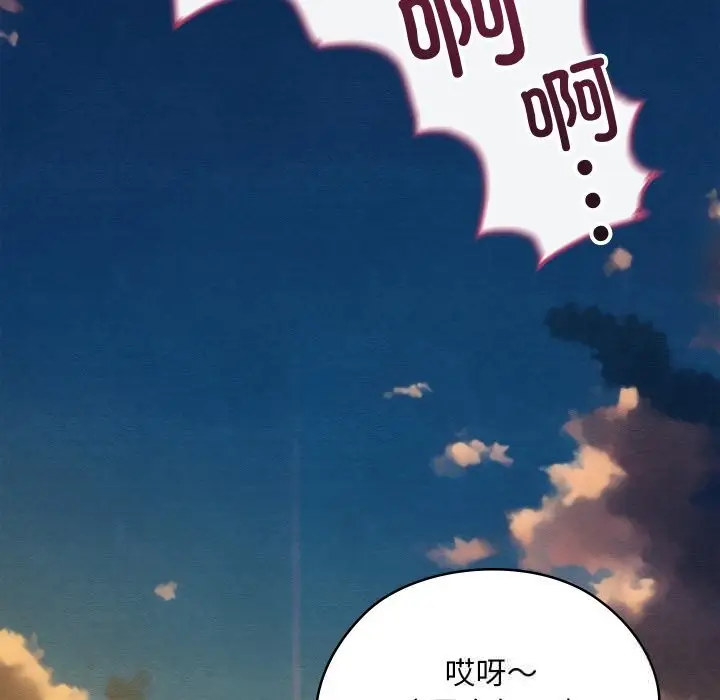漫画《亲密宝鉴》第32话第147张图
