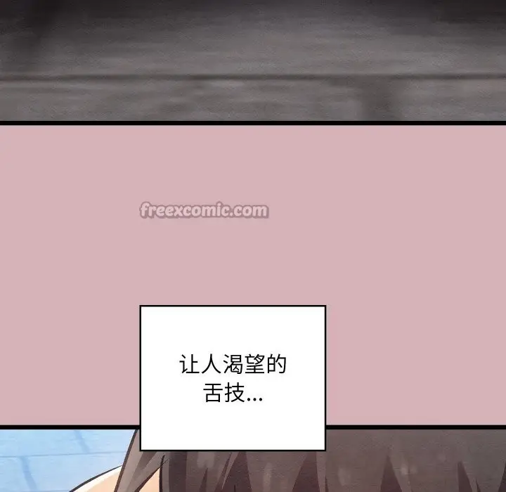 漫画《亲密宝鉴》第32话第154张图