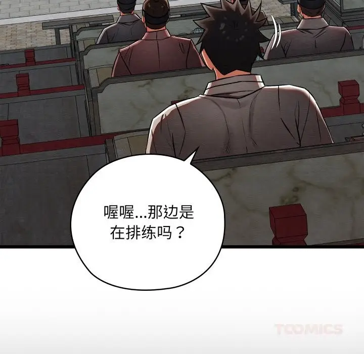 漫画《亲密宝鉴》第32话第16张图