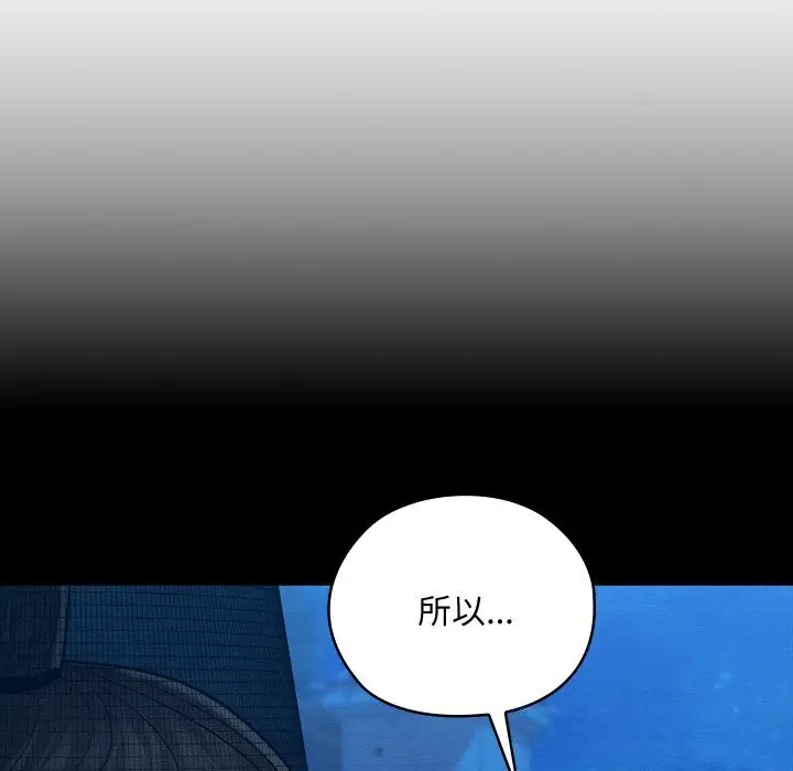 漫画《亲密宝鉴》第32话第17张图