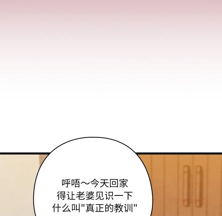 漫画《亲密宝鉴》第32话第172张图