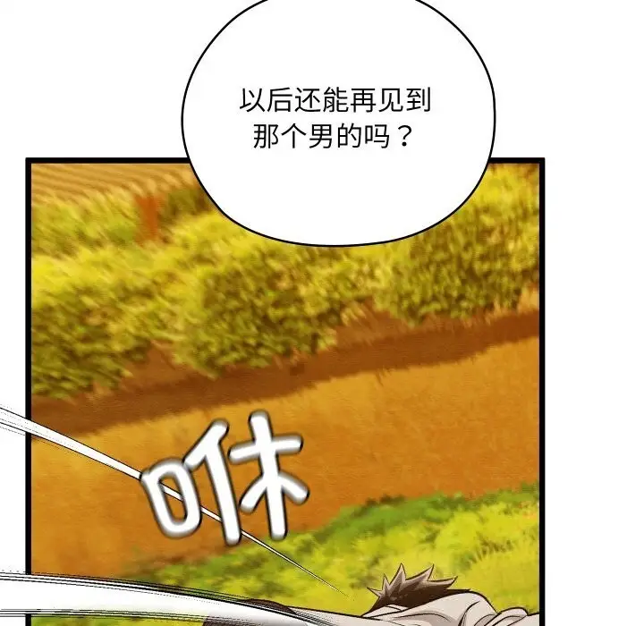 漫画《亲密宝鉴》第32话第176张图