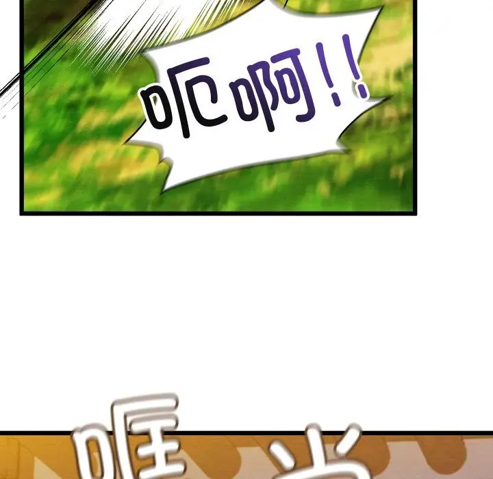 漫画《亲密宝鉴》第32话第178张图