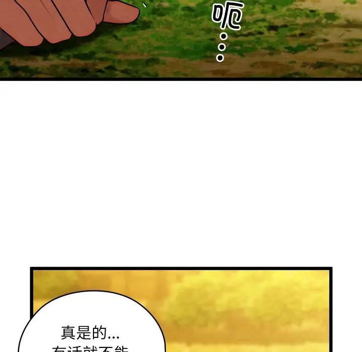 漫画《亲密宝鉴》第32话第181张图
