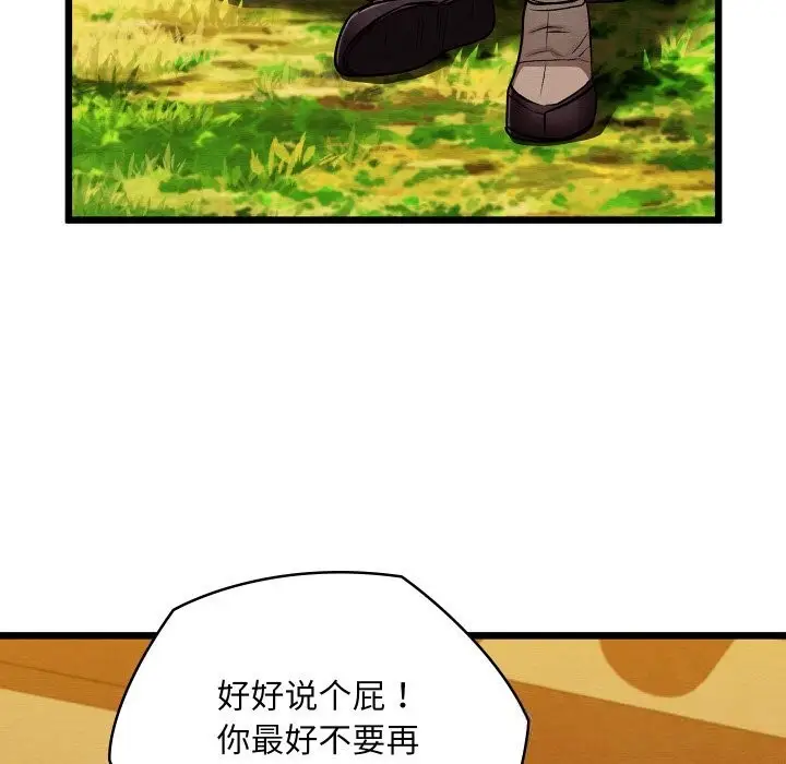 漫画《亲密宝鉴》第32话第183张图