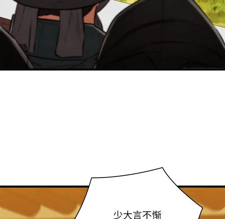 漫画《亲密宝鉴》第32话第188张图