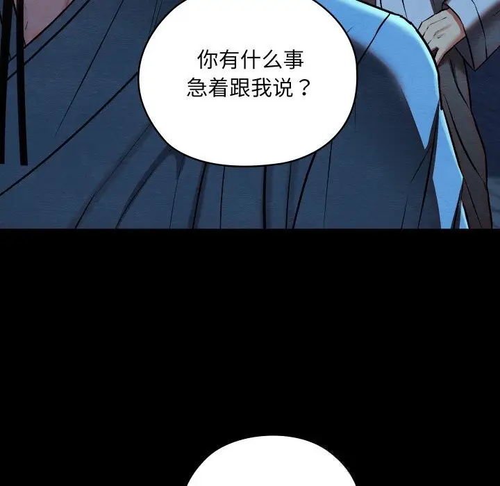 漫画《亲密宝鉴》第32话第19张图