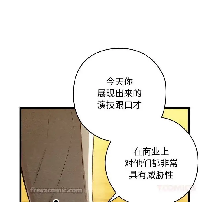 漫画《亲密宝鉴》第32话第196张图