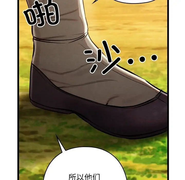 漫画《亲密宝鉴》第32话第197张图
