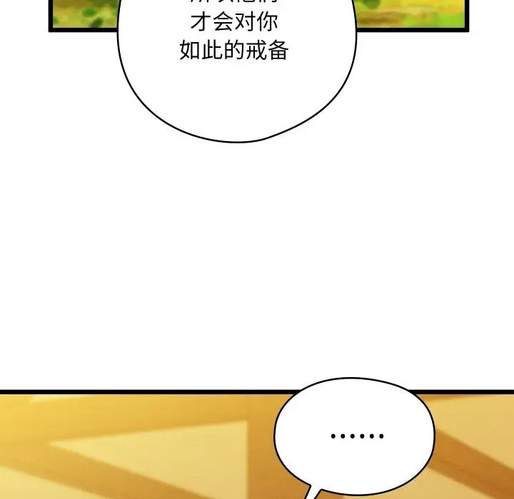 漫画《亲密宝鉴》第32话第198张图