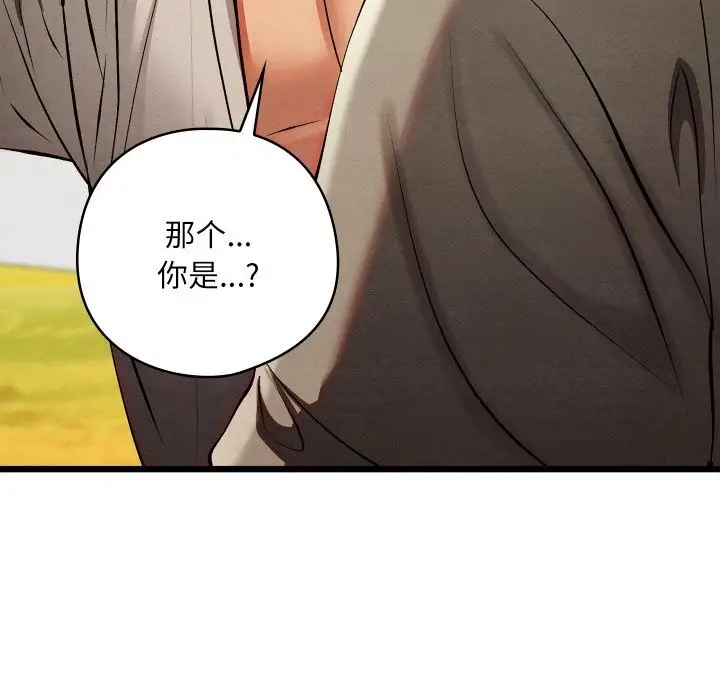 漫画《亲密宝鉴》第32话第200张图