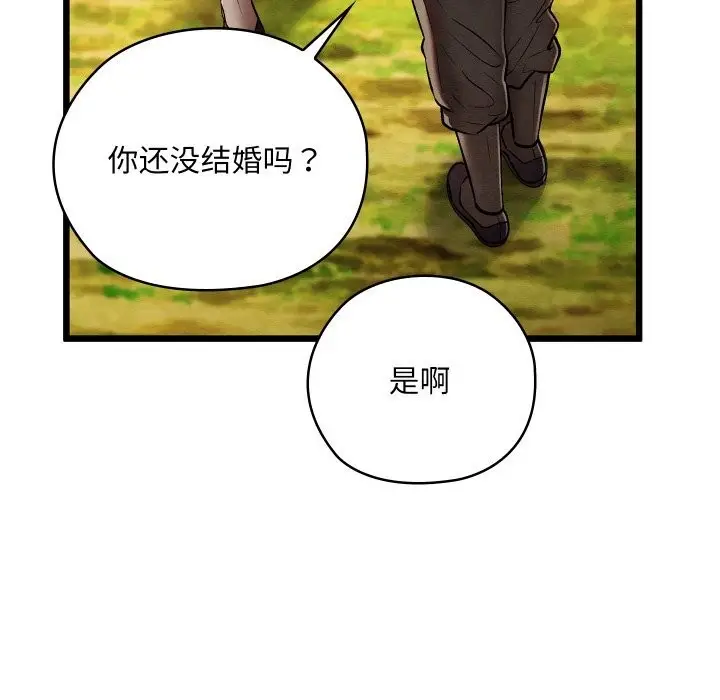 漫画《亲密宝鉴》第32话第207张图