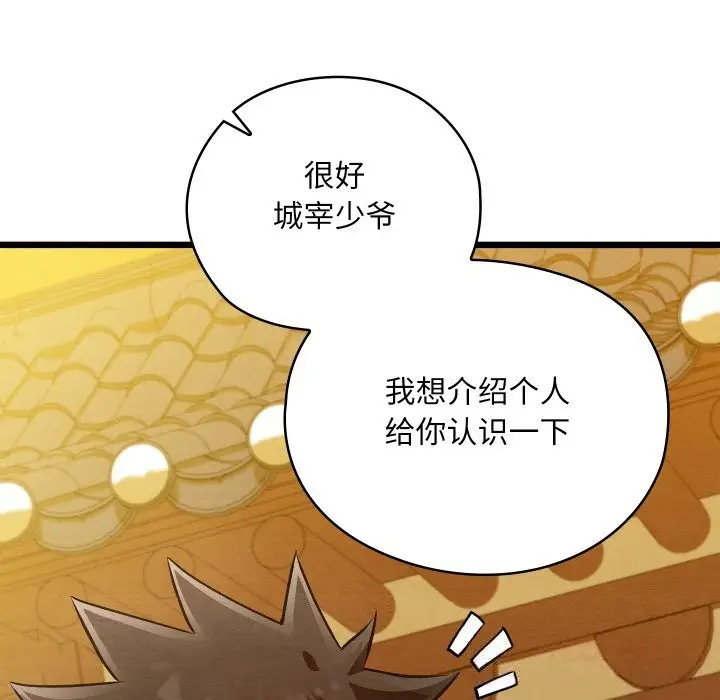 漫画《亲密宝鉴》第32话第208张图