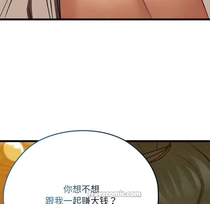 漫画《亲密宝鉴》第32话第210张图
