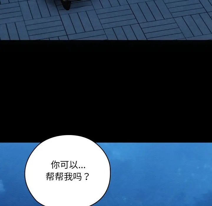 漫画《亲密宝鉴》第32话第25张图