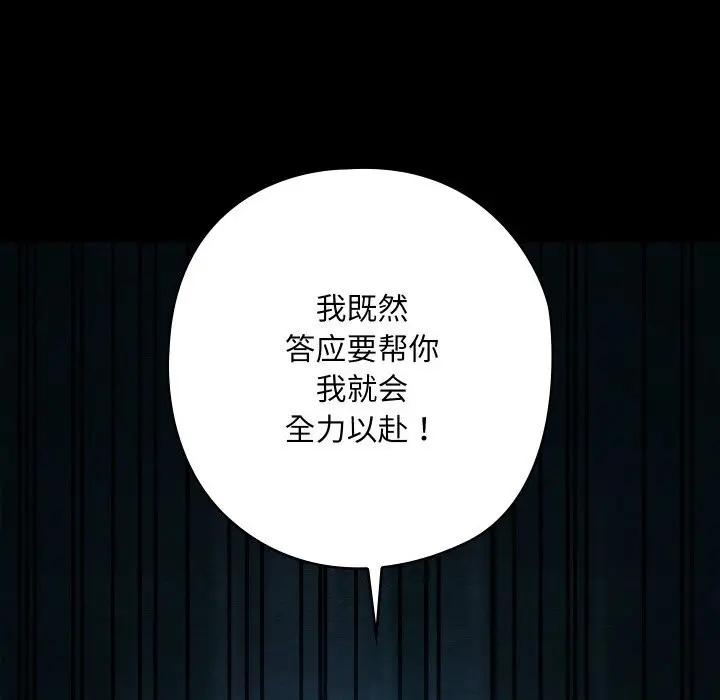 漫画《亲密宝鉴》第32话第30张图