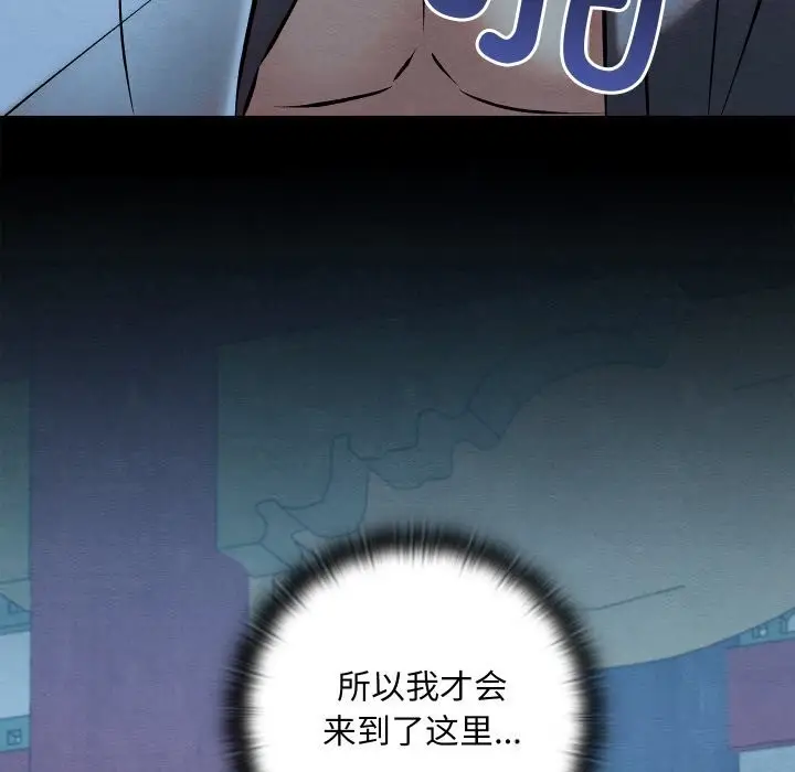 漫画《亲密宝鉴》第32话第33张图