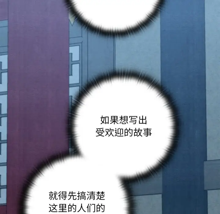 漫画《亲密宝鉴》第32话第34张图