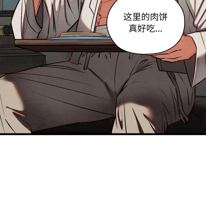 漫画《亲密宝鉴》第32话第36张图
