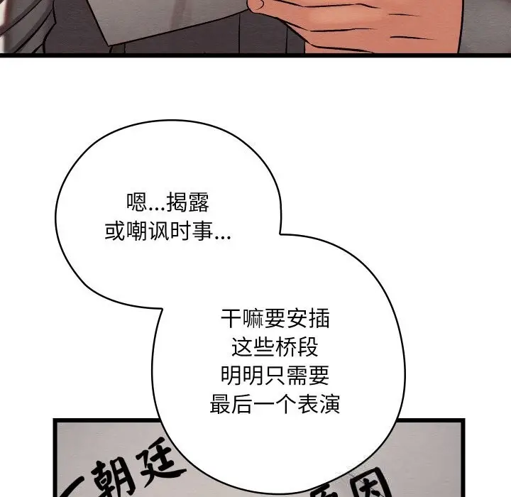 漫画《亲密宝鉴》第32话第39张图